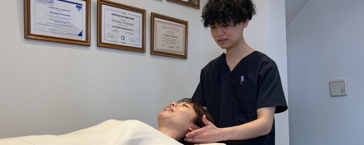 施術