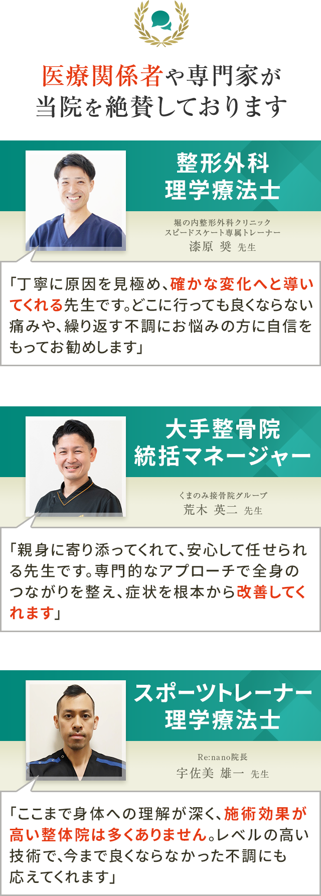推薦バナー