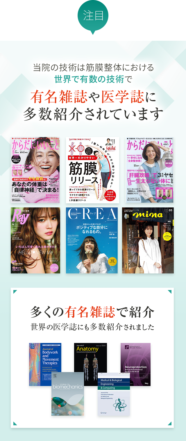 雑誌バナー