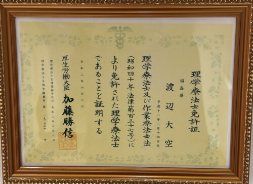 理学療法士